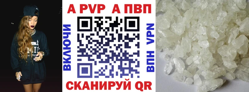А ПВП VHQ  Купить закладки  Нелидово 