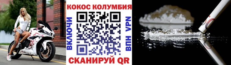 Cocaine Боливия  Купить закладки  Нелидово 