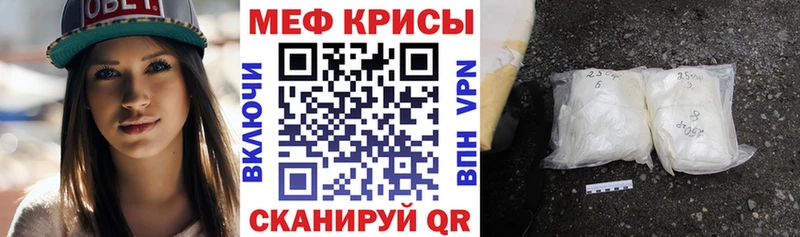 Купить где Нелидово Мефедрон мяу мяу