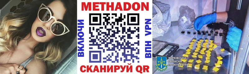 МЕТАДОН белоснежный Купить закладки Нелидово