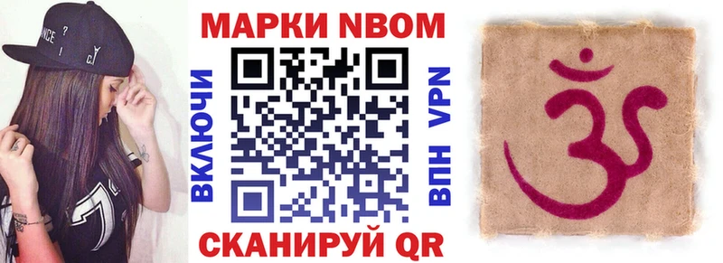 Марки NBOMe 1,5мг  Купить закладки  Нелидово 